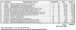 ДАЧА-snimok-ekrana-2023-03-01-162624.jpg