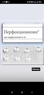 Повышатель настроения-ef03dcea-bec5-46b2-a94b