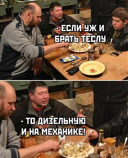 Пикчи на автомобильную тему-tesla.jpg