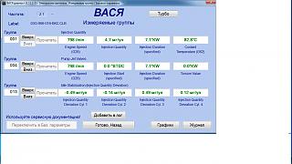Расшифровка Кодов, Неисправностей, Ошибок.-log.jpg