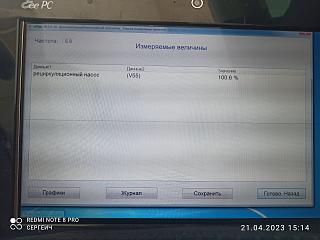 Webasto (неисправности)-img_20230421_151409.jpg