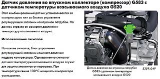 Дергания и потери тяги 1.4TSI-klapan.jpg