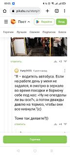 Повышатель настроения-screenshot_2023-04-29-00-05-03-89.jpg