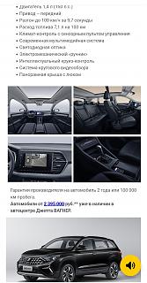 Сравниваем Туран с конкурентами-screenshot_2023-05-03-14-36-30-854