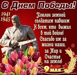 9 МАЯ-img_20230509_112158.jpg