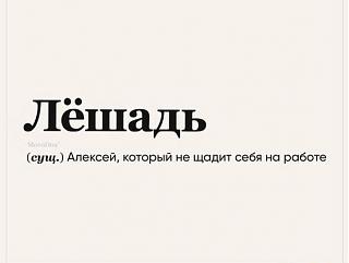 Черный юмор. Или не юмор.-leshad.jpg