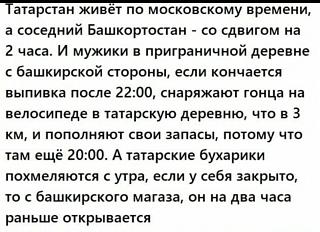 Повышатель настроения-tatarstan.jpg