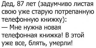 Черный юмор. Или не юмор.-note.jpg
