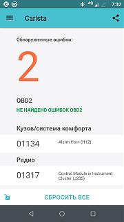 Не работает пищалка противоугонной системы-screenshot_20231204-073235.jpg