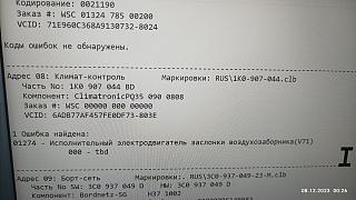 Омыватель лобового стекла-whatsapp-image-2023-12-08-at-00.32.13-2
