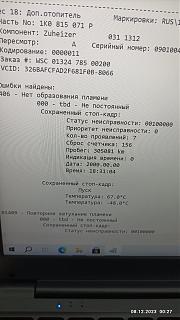 Омыватель лобового стекла-whatsapp-image-2023-12-08-at-00.32.13-1