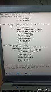 Омыватель лобового стекла-whatsapp-image-2023-12-08-at-00.32.12-1