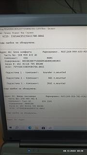 Омыватель лобового стекла-whatsapp-image-2023-12-08-at