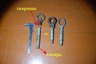 Крюк буксировочный-dsc_0001-5.jpg
