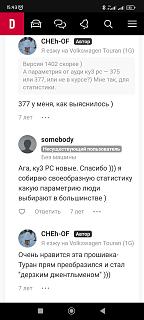 CAN адаптер: настройки, опции-screenshot_2023-12-17-15-43-20