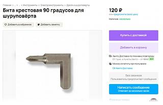 Повышатель настроения-11.jpg