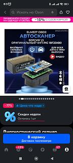 Глупые вопросы про Туран-screenshot_2024-05-13-18-31-32
