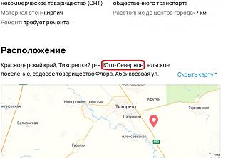 Повышатель настроения-yugo-severnoe.jpg