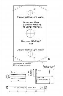 Замена порогов (изготовление подъемника)-kantovatel-05-detali-s.jpg