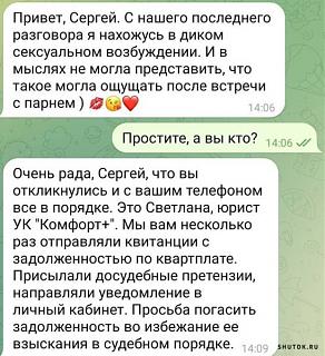 Повышатель настроения-1727596648.jpg