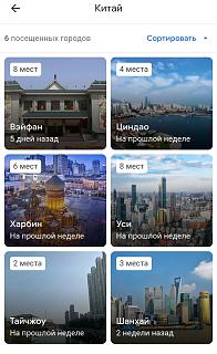 Путешествия членов клуба-screenshot_2025-01-24-11-02-04