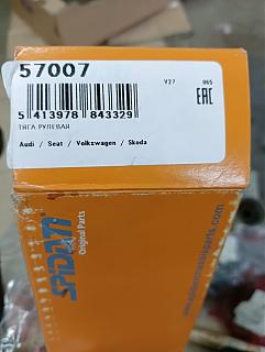 Ключ для рулевых тяг Volksvagen / Skoda платформа А5-img20251101102642.jpg