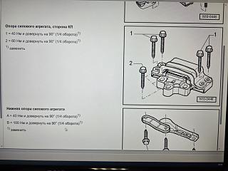 Выдержки из руководства по ремонту ELSA-20251105_183559.jpg