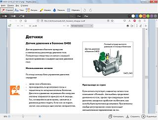Touran Eco Fuel (метановый Туран)-bezymyannyi.jpg