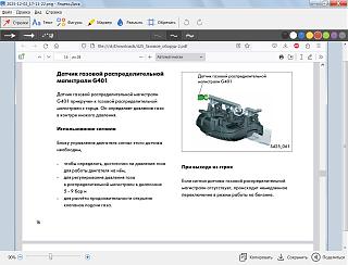 Touran Eco Fuel (метановый Туран)-bezymyannyi.jpg