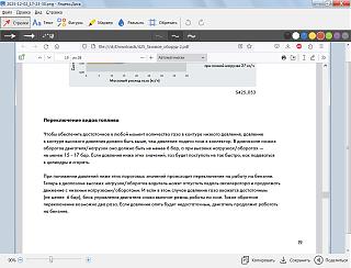 Touran Eco Fuel (метановый Туран)-bezymyannyi.jpg