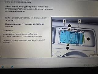 Замена кнопки стояночного электронного тормоза год выпуска 2019 дизель-20251214_023106.jpg