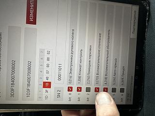 Замена TTV на TTVEVO и всё что с этим связано.-img_4664.jpg